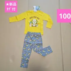 ★新品タグ付　いないいないばあ　パジャマ 100cm　セット