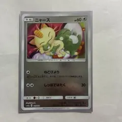 ニャース ポケモンパン PROMO 106/XY-P じょうきげん - メルカリ
