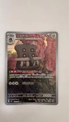モルペコex HP180 ポケモンカード - メルカリ