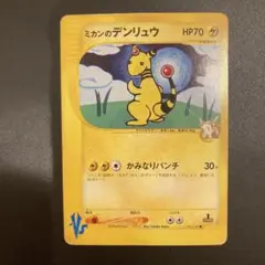 現物 ミカンのデンリュウ ポケモンカード　未使用　美品 ポケカ 希少e 現物 ミカンのデンリュウ ポケモンカード 未使用 美品 ポケカ 希少e