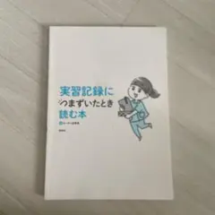 たくさんのふしぎ 絵とき 生きものは円柱形 本川達雄 やまもとちかひと