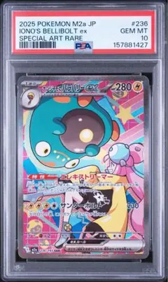 2026年最新】ナンジャモのハラバリーex psa10の人気アイテム - メルカリ
