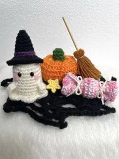 ハロウィン　あみぐるみ　置き飾り　インテリア　ハンドメイド