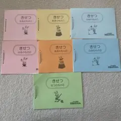 きせつ 問題集　7冊セット