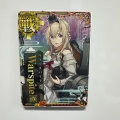 2025年最新】艦これアーケード ウォースパイトの人気アイテム