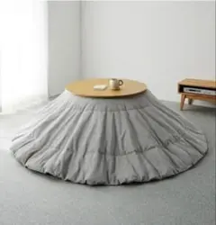 ベルメゾン　リバーシブル こたつ布団 ライトグレー×マスタード 径約230cm