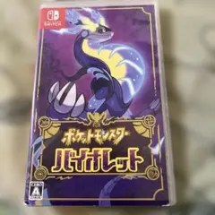 ポケットモンスター バイオレット