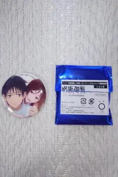 【ぱっぴぃ】呪術廻戦 ベースヤードトーキョー 乙骨憂太 祈本里香 缶バッジ 呪術廻戦 ベースヤードトーキョー 缶バッジ 版権Bb 乙骨憂太 祈本里香