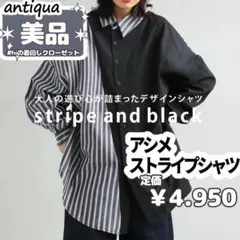 -SALE-●極美品●【antiqua】完売◎アシメストライプシャツのサムネイル