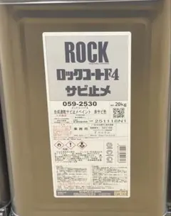 ロックコートF4 錆止め塗料 グレー ロックペイント 合成速乾サビ止メ 