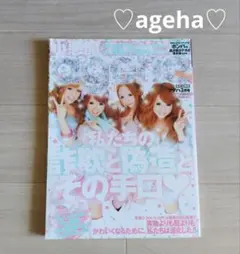小悪魔ageha♡2010年3月号 雑誌♡平成ギャル レア ファッション