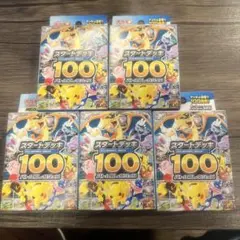 スタートデッキ100 5個セットのサムネイル