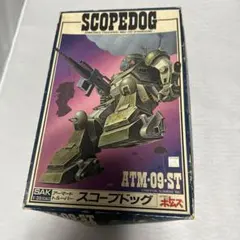 タカラ　スコープドッグ　ATM-09-ST ボトムズ　1/35のサムネイル