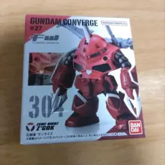 ガンダムコンバージ27 ズゴック