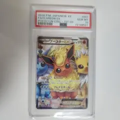 PSA 10 ブースターEX CP3 ポケキュンコレクション