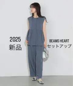 【新品】値下　ペプラム セットアップBEAMS HEART ビームス