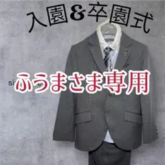 美品 ヒロミチナカノ 120 男の子フォーマルスーツ 5点セット 入学式 卒園式