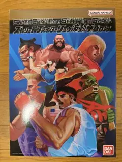 SCSG ストリートファイターリュウ波動拳グローブ - メルカリ