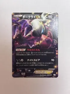 ポケモンカード ダークライ 024/036☆S0181 - メルカリ
