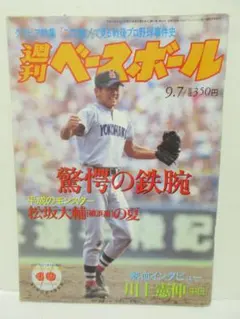 2026年最新】松坂大輔の人気アイテム - メルカリ