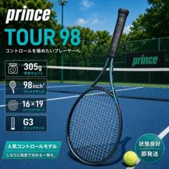 Prince（プリンス） Tour 98 硬式テニスラケット　ツアー98　G3のサムネイル