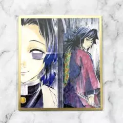 鬼滅の刃 WEBSHOPくじ アクリル色紙 冨岡義勇 胡蝶しのぶ - メルカリ