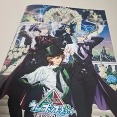 劇場版パンフレット通常版 うたプリ タブナイ