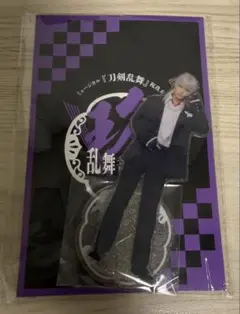 ミュージカル刀剣乱舞 祝玖寿 鶴丸国永 アクスタ