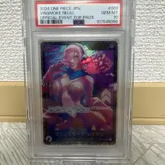 2026年最新】ヴィンスモーク・レイジュ psa10の人気アイテム - メルカリ