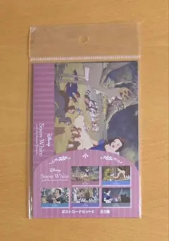 Disney 白雪姫 ポストカードセット　B、