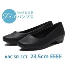 極美品♥️ABC SELECT ウエッジ パンプス コンフォート 23.5 4Eのサムネイル