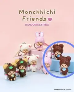 30周年 モンチッチ 星座 牡羊座 希少品 - メルカリ