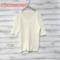 10番 COCOMOMOホワイト リブニット 半袖 プルオーバー トップス