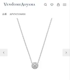 プラチナ Y字 ネックレス オレフィーチェ ヴァンドーム青山などお好き 