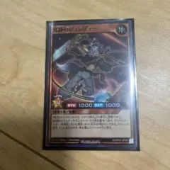 ジュンディー スーパー