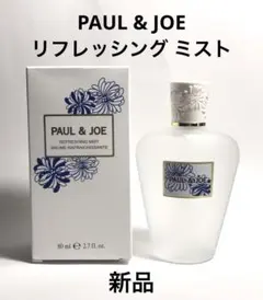 ポールアンドジョー　リフレッシング ミスト　001