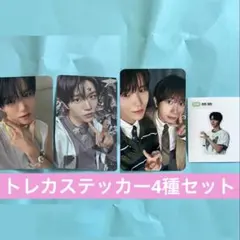 NCTWISH OdeToLove color ジェヒ　セット　トレカステッカー