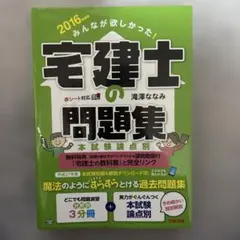宅建 ビジネス・経済