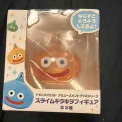 ドラゴンクエスト スライム　キラキラ　フィギュア
