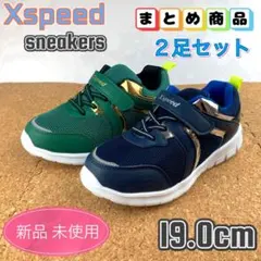 まとめ売り スニーカー キッズ 子供靴 男の子 19cm ネイビー グリーン