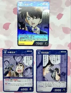 名探偵コナン コナンカード 魅惑のマジック 工藤新一 小嶋元太 円谷光彦