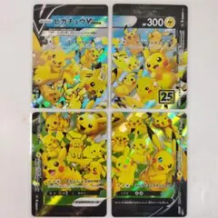 2026年最新】ピカチュウ 4枚の人気アイテム - メルカリ