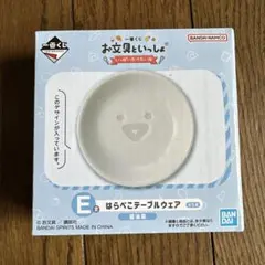 お文具といっしょ 一番くじ　E賞