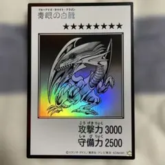 遊戯王 青眼の白龍 モノクロ