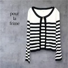 pour la frime ボーダーニットカーディガン長袖M春秋 通勤服のサムネイル