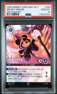 2026年最新】ロルカナ エンチャンテッド psa10の人気アイテム - メルカリ