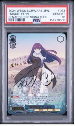 PSA10】ヴァイス SP アクセルの街の問題児 アクア＆めぐみん＆ダクネス