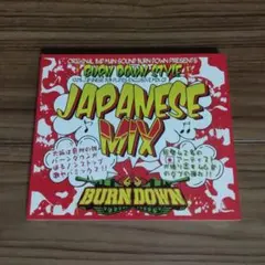 BURN DOWN JAPANESE MIX 1 レゲエ ジャパレゲ CD