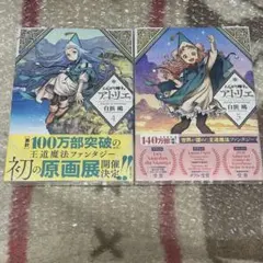 初版 新品 フルシュリンク未開封】 とんがり帽子のアトリエ 3巻 4巻