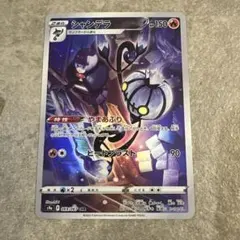 シャンデラ ポケモンカードゲーム